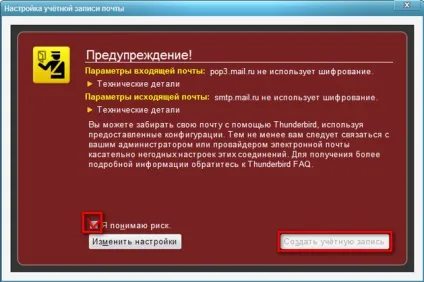 Безкоштовна поштова програма мазило Тандерберд