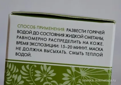 Біомаска підтяжка і звуження пор, формула №6 від Біобьюті відгуки (уходовая косметика) Біомаска підтяжка і звуження пор, формула №6 від Біобьюті відгуки