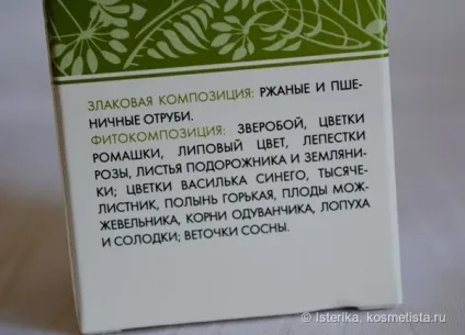 Біомаска підтяжка і звуження пор, формула №6 від Біобьюті відгуки (Свотч) Біомаска підтяжка і звуження пор, формула №6 від Біобьюті відгуки