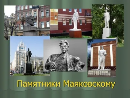 біографія маяковського