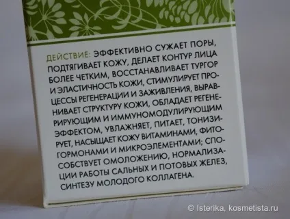 Біомаска підтяжка і звуження пор, формула №6 від Біобьюті відгуки (маска для обличчя) Біомаска підтяжка і звуження пор, формула №6 від Біобьюті відгуки