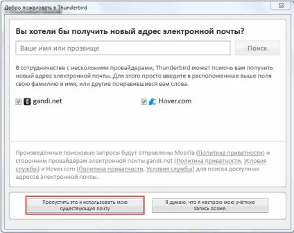 Безкоштовна поштова програма мазило Тандерберд