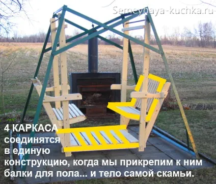 Альтанка-гойдалки чотиримісна - 4 способи зробити своїми руками, сімейна купка (ідеї для дачі) Альтанка-гойдалки чотиримісна - 4 способи зробити своїми руками, сімейна купка