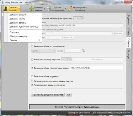 Безкоштовна програма для піару вконтакте
