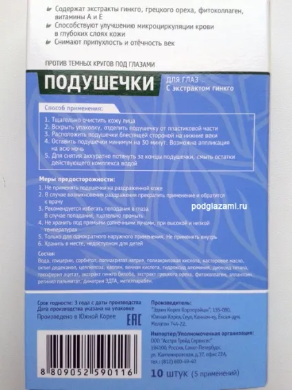 Biozone патчі проти темних кіл гінкго відгук