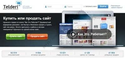 Бізнес на покупці і продажу готових сайтів (продажу) Бізнес на покупці і продажу готових сайтів