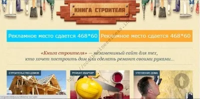 Бізнес на покупці і продажу готових сайтів (продажу) Бізнес на покупці і продажу готових сайтів