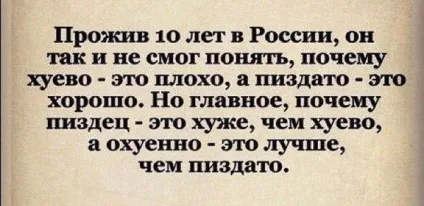 Багатий і могутній