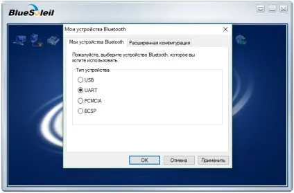Bluesoleil активація