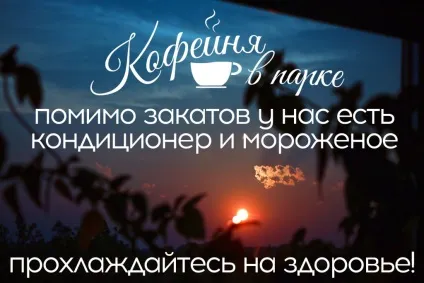Бізнес план кав'ярні з розрахунками ідея, таблиці, графік роботи, доходи і витрати, персонал, фото і (бізнес) Бізнес план кав'ярні з розрахунками ідея, таблиці, графік роботи, доходи і витрати, персонал, фото і