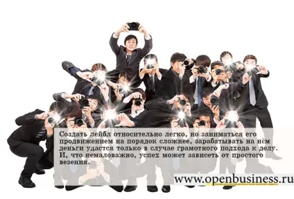 Бізнес на творчість відкриття свого лейблу (створити свій лейбл) Бізнес на творчість відкриття свого лейблу