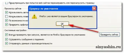 Браузер mozilla firefox, встановити, зробити за замовчуванням, очистити кеш, завантаження