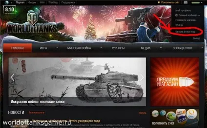 Бонус-коди для world of tanks - фан-сайт гри world of tanks (промо-коди wot) Бонус-коди для world of tanks - фан-сайт гри world of tanks