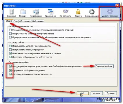 Браузер mozilla firefox, встановити, зробити за замовчуванням, очистити кеш, завантаження
