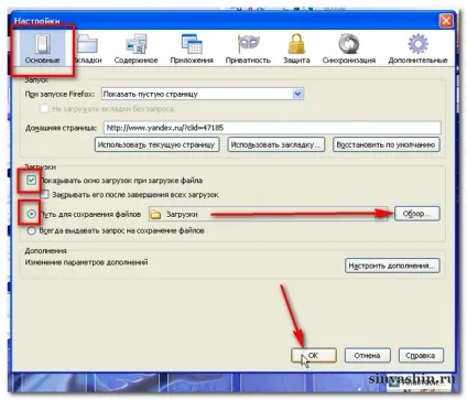 Браузер mozilla firefox, встановити, зробити за замовчуванням, очистити кеш, завантаження
