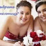 Бюджетна весілля або що робити, коли немає грошей на весілля, весілля від а до я (весілля) Бюджетна весілля або що робити, коли немає грошей на весілля, весілля від а до я