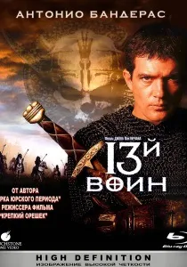 Буря століття (1999) - дивитись онлайн