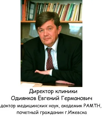 Приватна клініка медсервис Хмельницький, тел 55-03-00, 33-03-00 (іжевськ) Приватна клініка медсервис Хмельницький, тел 55-03-00, 33-03-00