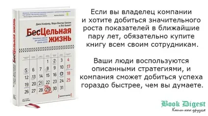 Цілісна життя огляд, відгуки