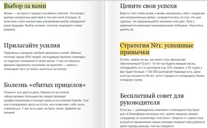 Цілісна життя огляд, відгуки
