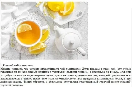 Чай з лимоном користь і шкода, зелений для схуднення, додаємо бджолиний мед (шкода) Чай з лимоном користь і шкода, зелений для схуднення, додаємо бджолиний мед