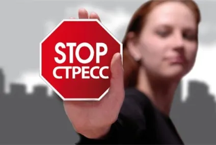 Чим шкідливий стрес і як уникнути стресових ситуацій (шкідливий) Чим шкідливий стрес і як уникнути стресових ситуацій