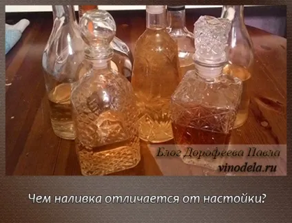 Чим наливка відрізняється від настоянки (шляхом настоювання горілки) Чим наливка відрізняється від настоянки