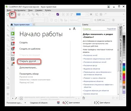 Чим відкрити eps