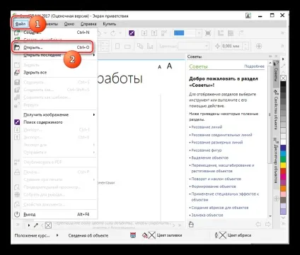 Чим відкрити eps