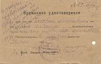 Чистка - це