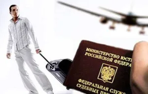 Чорний список невиїзних осіб за кордон по базі ФССП, Страхування виїжджаючих за рубіж онлайн