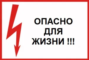 Що робити якщо сталося коротке замикання (короткий) Що робити якщо сталося коротке замикання
