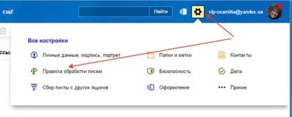 Чорний список пошти як користуватися (своєї поштової скриньки) Чорний список пошти як користуватися