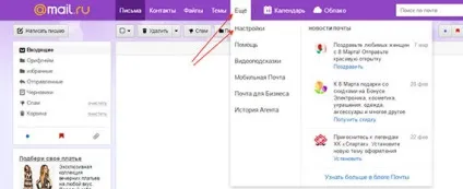 Чорний список пошти як користуватися (пошти) Чорний список пошти як користуватися