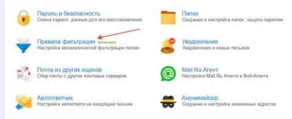 Чорний список пошти як користуватися (чорний список пошти) Чорний список пошти як користуватися