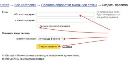 Чорний список пошти як користуватися (своєї поштової скриньки) Чорний список пошти як користуватися