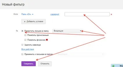 Чорний список пошти як користуватися (пошти) Чорний список пошти як користуватися