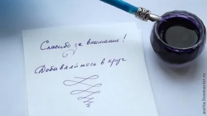 Чорнильна ручка перо