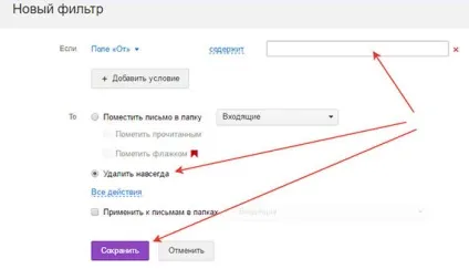 Чорний список пошти як користуватися (чорний список пошти) Чорний список пошти як користуватися
