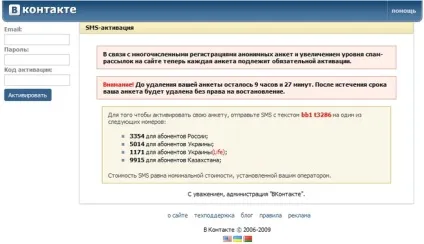 Що робити, якщо попався на фішинг і сайт не закривається (Додатки вкладці Процеси) Що робити, якщо попався на фішинг і сайт не закривається