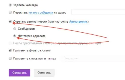 Чорний список пошти як користуватися (а ви знаєте як) Чорний список пошти як користуватися