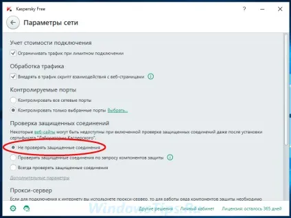 Що робити, якщо після установки kaspersky free в firefox перестали відкриватися сайти (kaspersky) Що робити, якщо після установки kaspersky free в firefox перестали відкриватися сайти