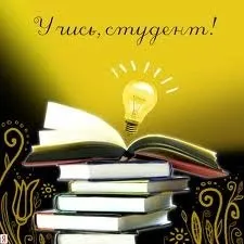 Що мені робити з університетом (навчання) Що мені робити з університетом