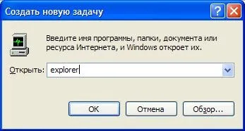 Що робити, якщо windows «не віддає» флешку (Безпечне вилучення пристрою) Що робити, якщо windows «не віддає» флешку