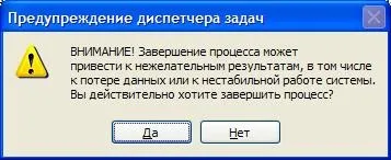 Що робити, якщо windows «не віддає» флешку (вікні Диспетчер завдань) Що робити, якщо windows «не віддає» флешку