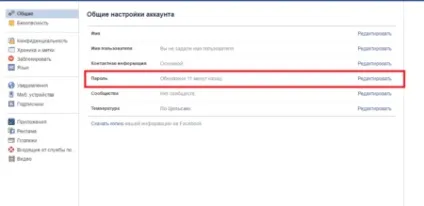 Що робити якщо забув пароль від facebook - як відновити пароль (пароль) Що робити якщо забув пароль від facebook - як відновити пароль