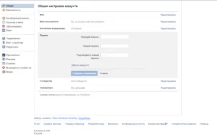 Що робити якщо забув пароль від facebook - як відновити пароль (поміняти пароль) Що робити якщо забув пароль від facebook - як відновити пароль
