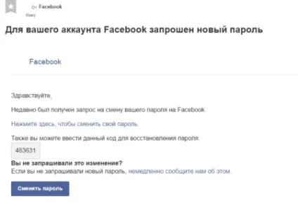 Що робити якщо забув пароль від facebook - як відновити пароль (відновити) Що робити якщо забув пароль від facebook - як відновити пароль
