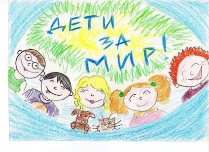 Що намалювати до дня захисту дітей олівцем або фарбами (фарби) Що намалювати до дня захисту дітей олівцем або фарбами
