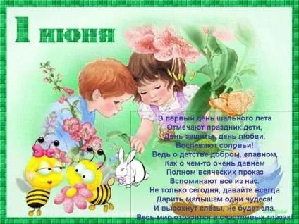 Що намалювати до дня захисту дітей олівцем або фарбами (фарби) Що намалювати до дня захисту дітей олівцем або фарбами